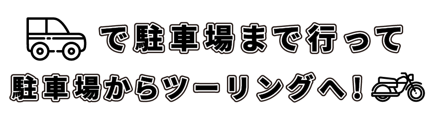 広々スペースで24時間出し入れ可能